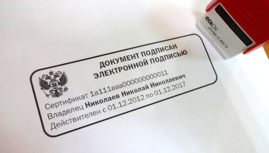 Код ошибки подписи документа 100 беларусбанк ошибка подписи подключение не установлено