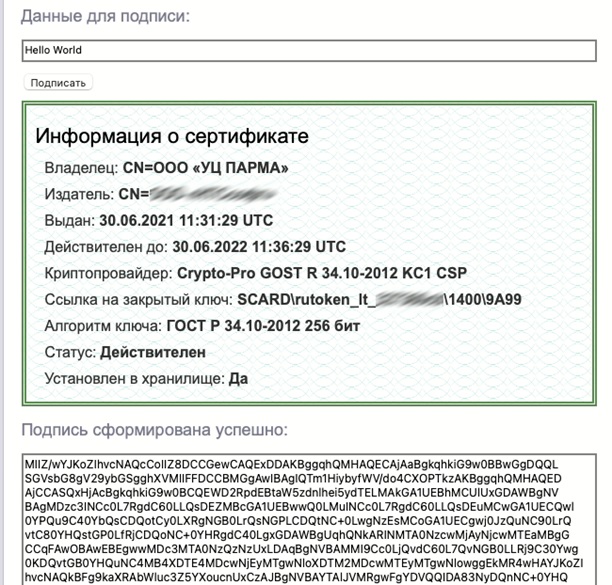 лицензия криптопро на макбук